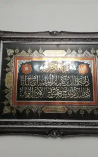 تابلو قرانی سایز بزرگ