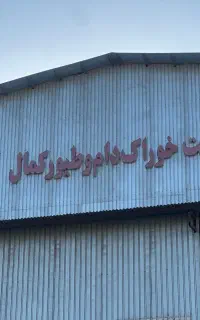 استخدام کارگر