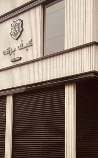 فروش و نصب درب برقی باگارانتی دوساله