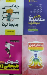 تعدادی کتاب نو