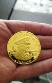 سکه یادگار ملی شدن صنعت نفت