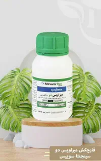 فروش ویژه میراویس دو