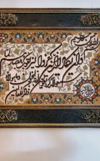 فروش فوری 1عدد تابلو فرش ماشینی و ان یکاد