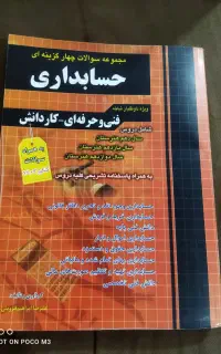 کتاب