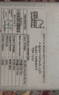 ماژول یکسو کننده