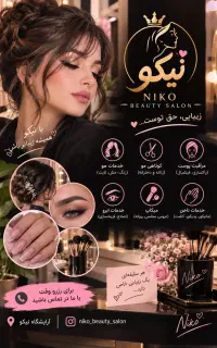 ساخت وتبلیغ کسب و کار شما