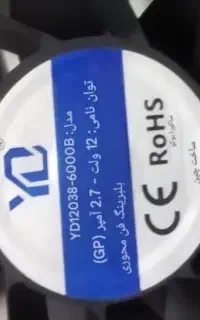 فن 12 ولت خنک کننده و ترانس برق چند ولتی