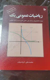 کتاب درسی