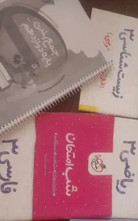 کتاب تجربی
