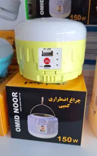 چراغ اضطراری شارژی