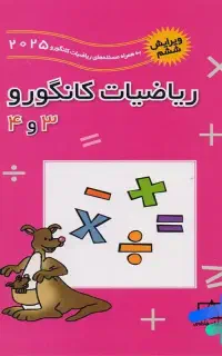 معلم خصوصی  تیزهوشان با متد اختصاصی