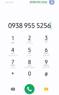 سیمکارت ایرانسل. خط رند