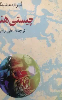 هنر