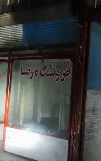 اجاره مغازه وسط بازار پردسر لاهیجان