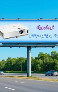 انواع ویدئو پروژکتور/ لوازم جانبی ویدیوپرژکتور