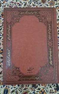 سالنامه و سررسید۱۴۰۵