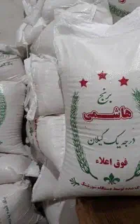 برنج هاشمی درجه ی یک گیلان