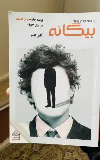 کتاب بیگانه اثر آلبر کامو