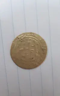 سکه عتیقه اسلامی