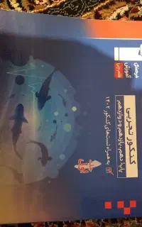 کتاب زیست شناسی  قلم چی کنکور ۱۴۰۳
