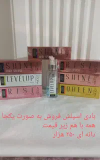 محصولات مراقبتی پوست