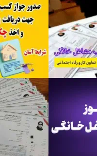 جوازکسب قانونی فقط 1/200میلیون تضمینی
