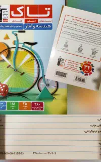 کتابهای فوق‌العاده کاربردی تاک قلمچی