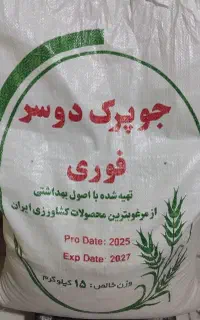 جو‌ پرک دو سر پرک