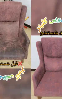 مبل شویی کلینر