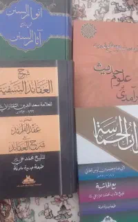 کتابهای حوزه ای
