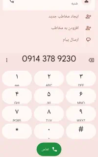سیم کارت 914 نو با کد 3 سه رقم متوالی ۷-۸-۹