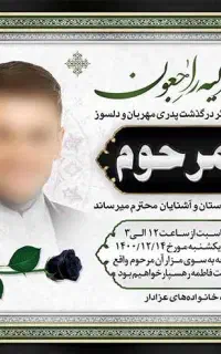 پرینت جزوه و برچسب محصولات و آگهی ترحیم ارزان