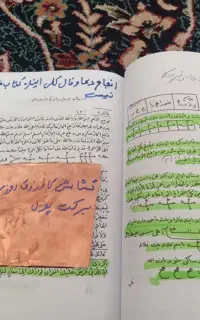 دعا سرکات