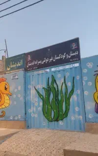 دیوارنویسی  نقاشی. دیوار نویسی با قیمت مناسب
