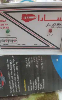 محافظ الکترونیکی