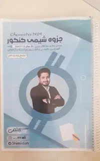 جزوه یازدهم استاد حاتمی