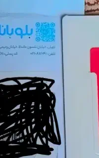 از بلو.با.نک.150هزار هدیه بگیر
