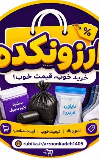 ارزونکده