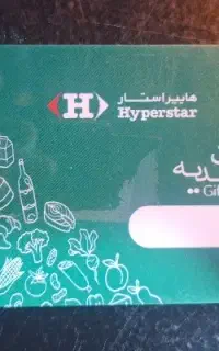 اتکا شهروند هایپر