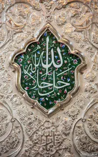 کتابت کلام الله