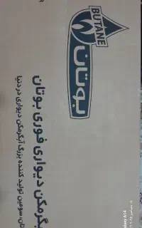 آبگرمکن دیواری ۴۳۱۸ فن دار