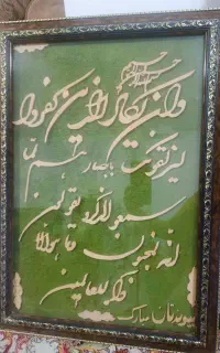 قاب و ان یکاد