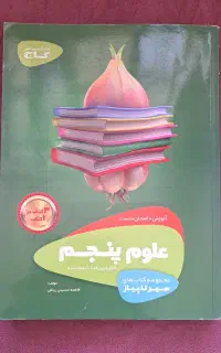کتاب کمک درسی تیزهوشان
