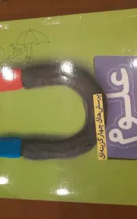 خیلی سبز علوم تیزهوشان هشتم