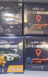 ردیاب لندر-موتور،ماشین،کامیون