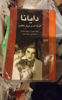 سرگرمی و فراغت
