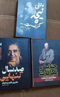 رمان