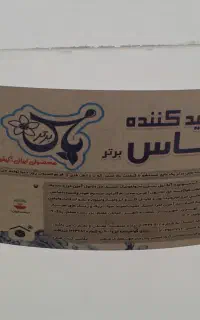 مایع سفید کننده و جوهرنمک 10 لیتری