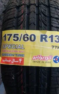 لاستیک ۱۷۵ پراید کویر تایر
