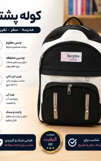 پخش عمده و تکی کیف مدارس